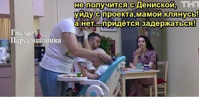 Приколы о Дом-2 (8.04.2020)