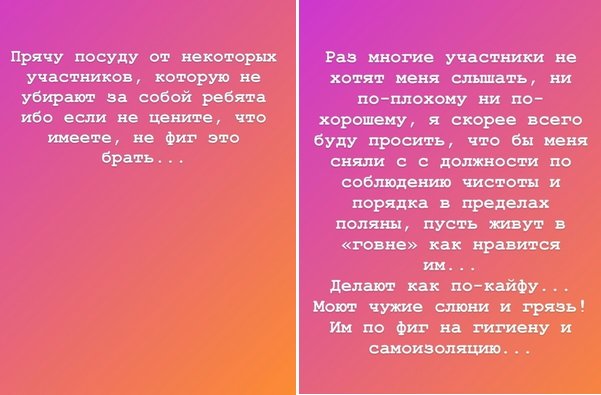 Селена Майер: Хочу строить отношения в чистоте