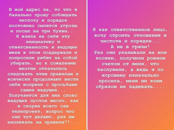 Селена Майер: Хочу строить отношения в чистоте