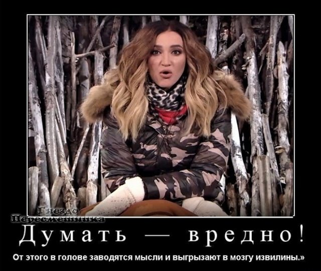 Приколы о Дом-2 (11.04.2020)