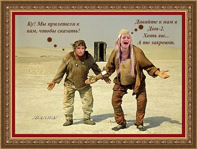 Приколы о Дом-2 (11.04.2020)