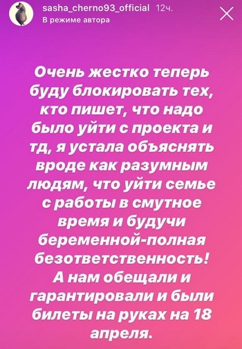 Александра Черно: Каждый день штудирую новости