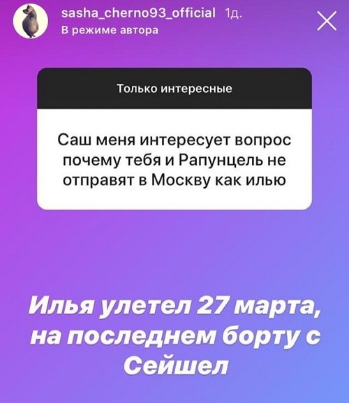 Александра Черно: Каждый день штудирую новости