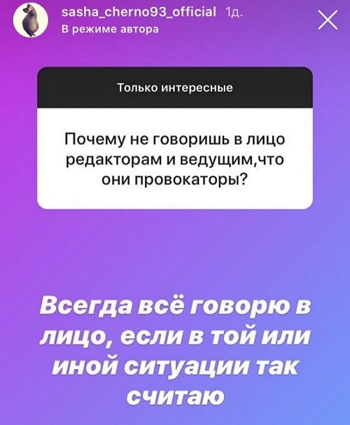 Александра Черно: Каждый день штудирую новости