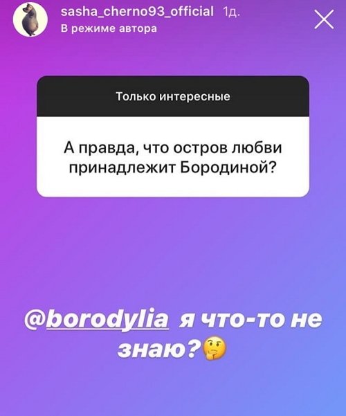 Александра Черно: Каждый день штудирую новости