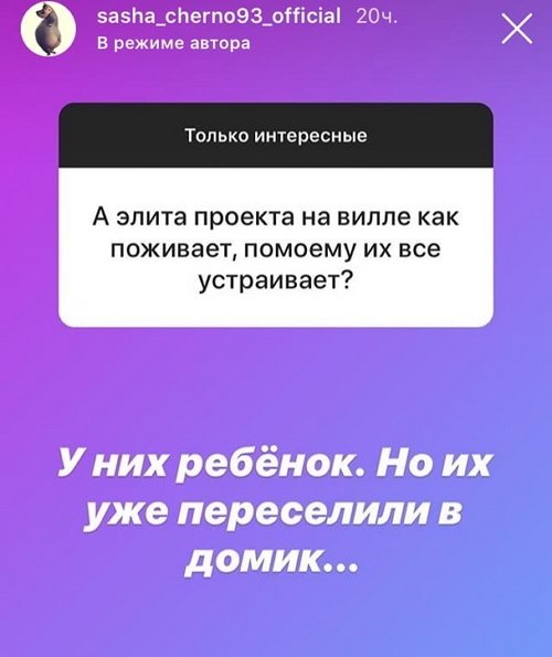 Александра Черно: Каждый день штудирую новости