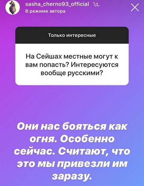 Александра Черно: Каждый день штудирую новости