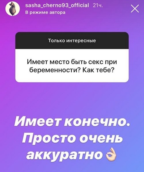 Александра Черно: Каждый день штудирую новости