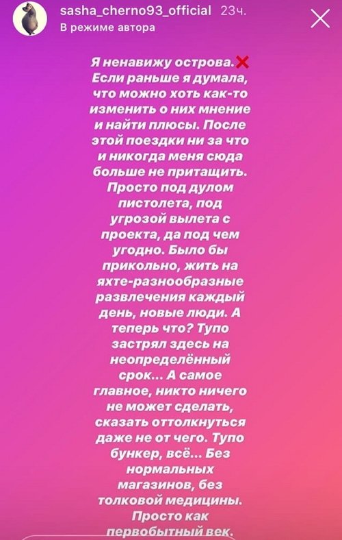 Александра Черно: Каждый день штудирую новости