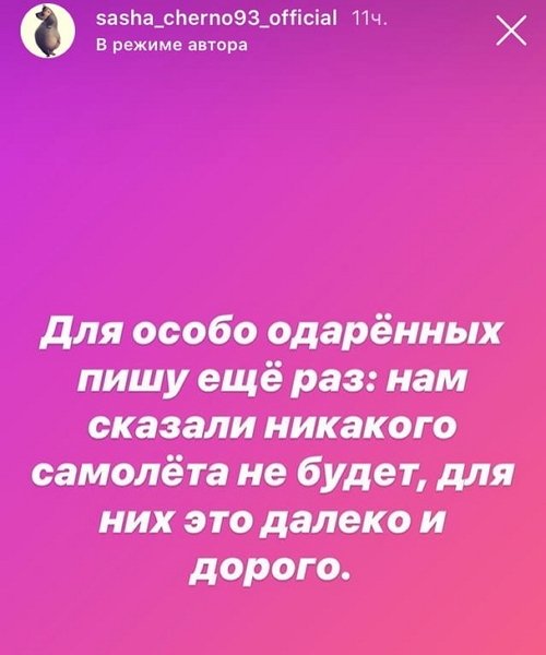 Александра Черно: Каждый день штудирую новости