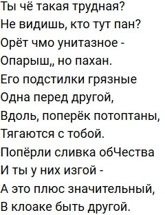 Стихи о Дом-2 на 12.04.2020