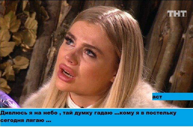 Приколы о Дом-2 (13.04.2020)