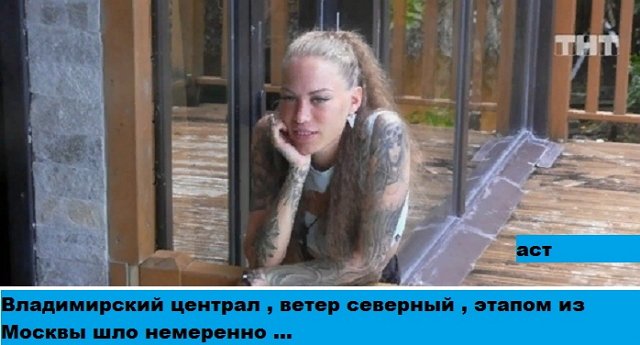 Приколы о Дом-2 (13.04.2020)