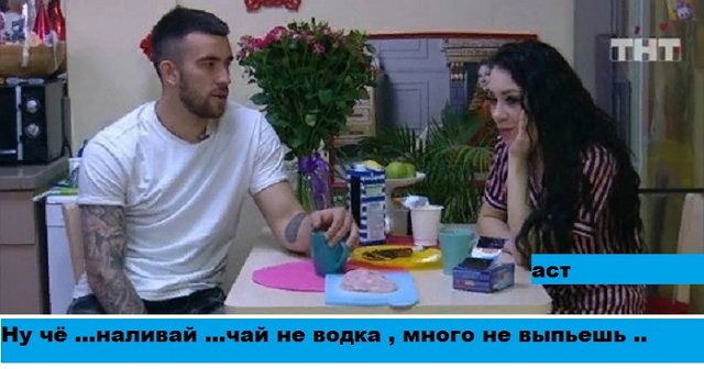 Приколы о Дом-2 (13.04.2020)