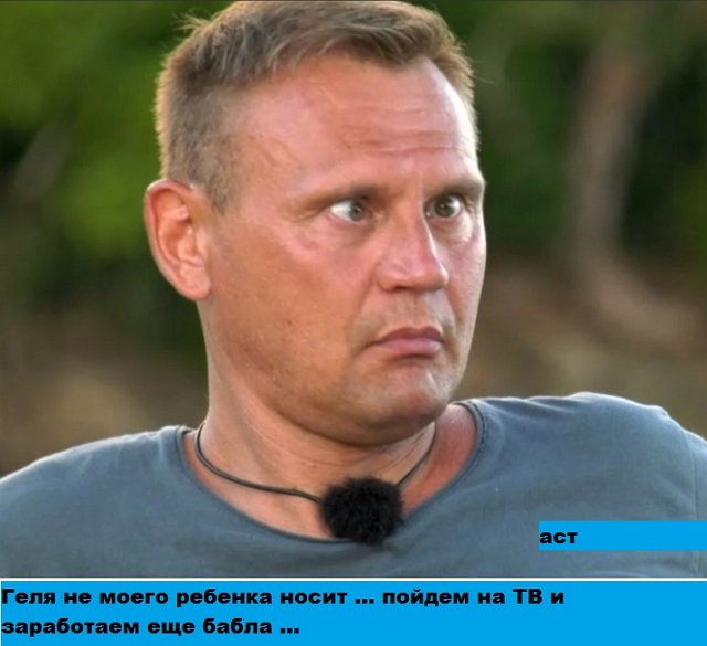 Приколы о Дом-2 (13.04.2020)