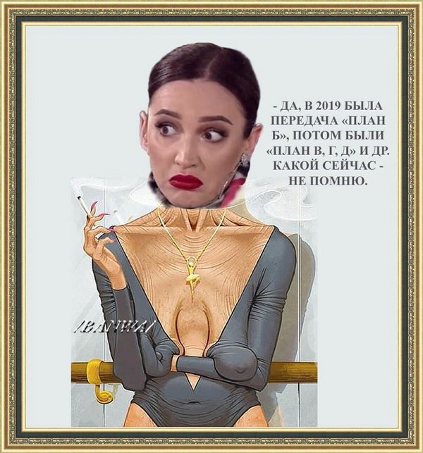 Приколы о Дом-2 (17.04.2020)