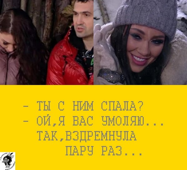 Приколы о Дом-2 (17.04.2020)