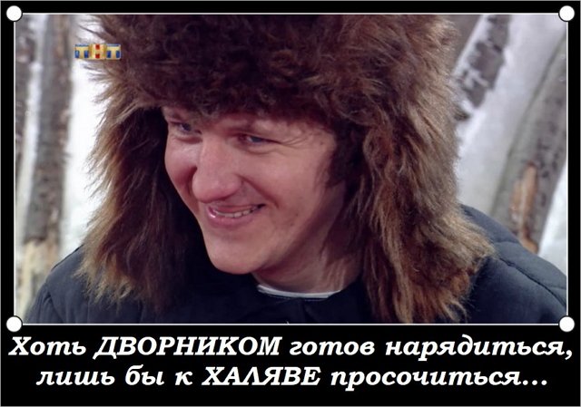 Приколы о Дом-2 (17.04.2020)