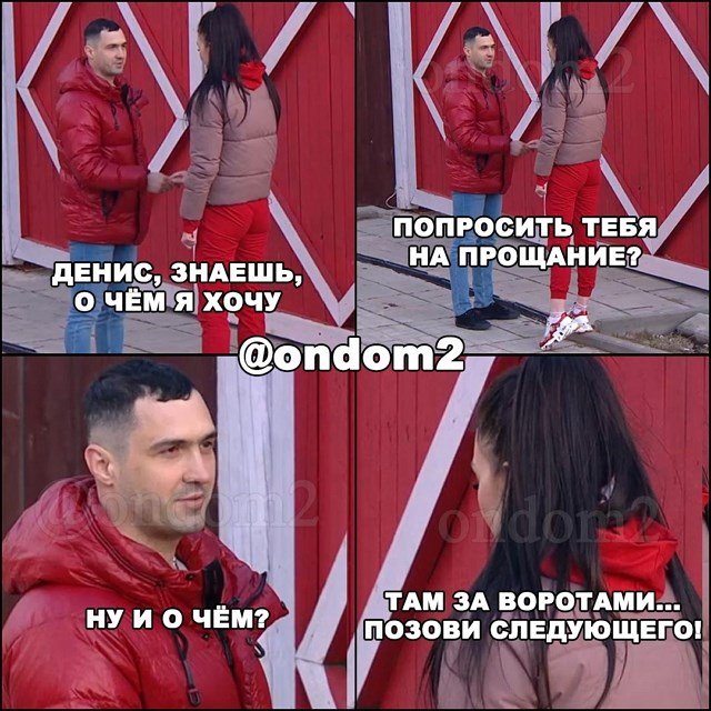 Приколы о Дом-2 (19.04.2020)