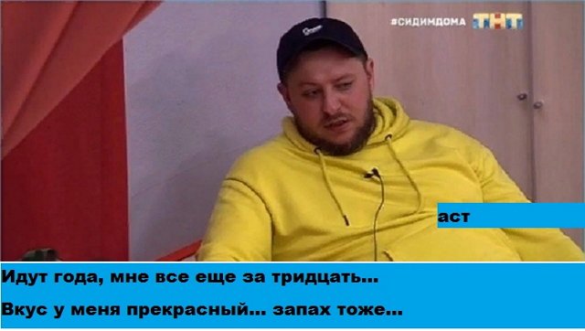 Приколы о Дом-2 (22.04.2020)