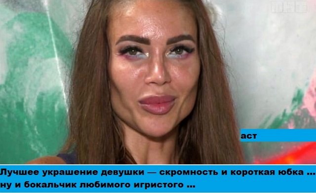 Приколы о Дом-2 (22.04.2020)