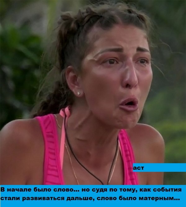 Приколы о Дом-2 (22.04.2020)