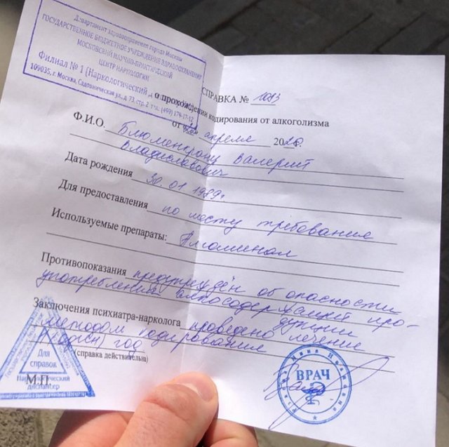 Блюменкранц решился на кодировку от алкоголя ради Левченко