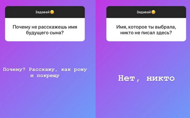 Александра Черно наконец-то определилась, как назовет своего сына