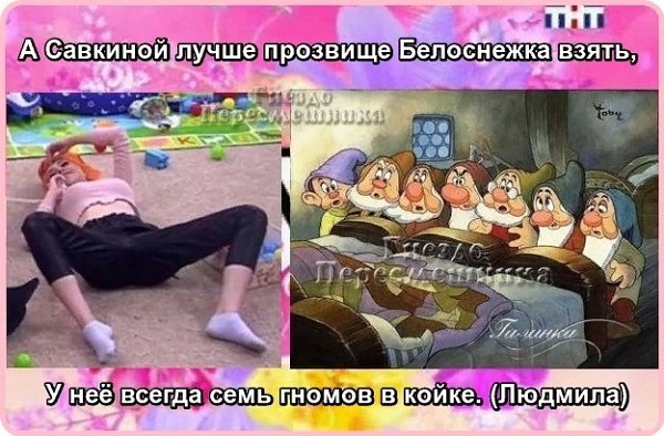 Приколы о Дом-2 (25.04.2020)