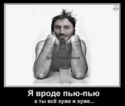 Приколы о Дом-2 (25.04.2020)