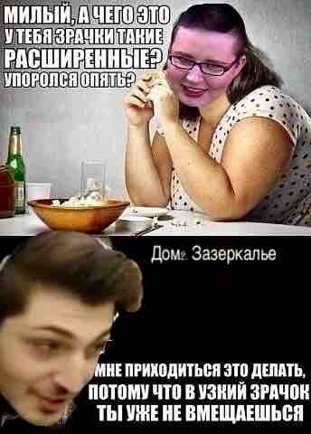 Приколы о Дом-2 (25.04.2020)