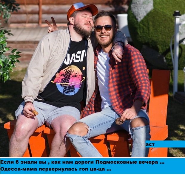 Приколы о Дом-2 (29.04.2020)