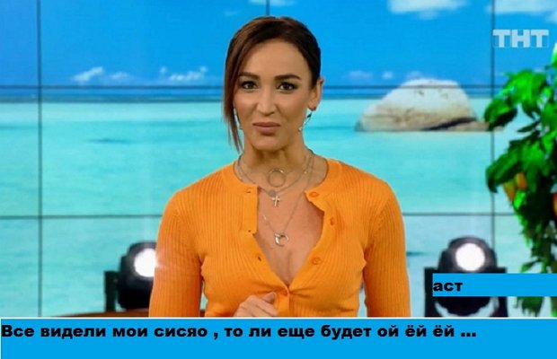 Приколы о Дом-2 (29.04.2020)