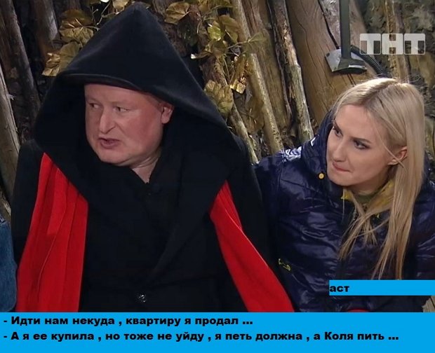 Приколы о Дом-2 (29.04.2020)