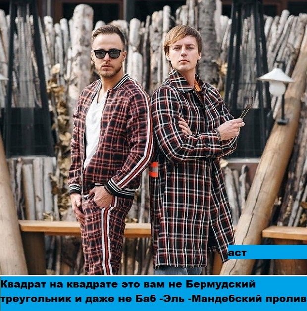 Приколы о Дом-2 (29.04.2020)