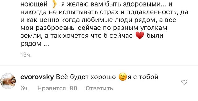 Анастасию Стецевят перед очередной операцией поддержал Виталий Еворовский