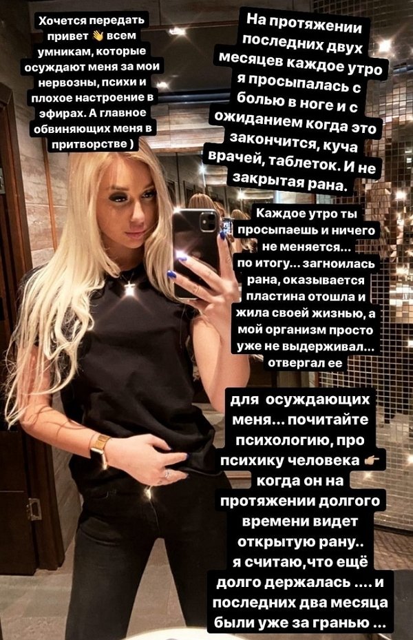 Анастасия Стецевят: Мою дружбу он предал и потерял