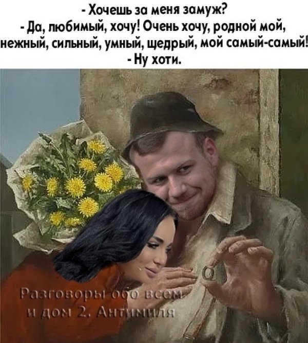 Приколы о Дом-2 (4.05.2020)