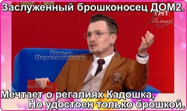Приколы о Дом-2 (4.05.2020)