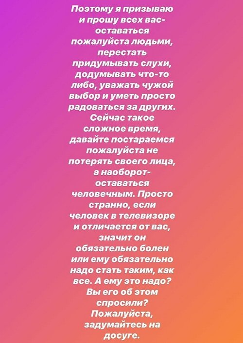 Александра Черно: Хватит трепать мне нервы!