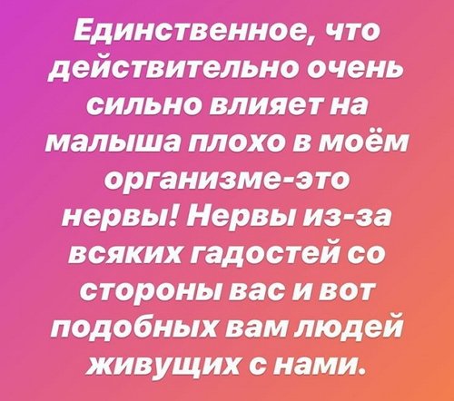 Александра Черно: Хватит трепать мне нервы!
