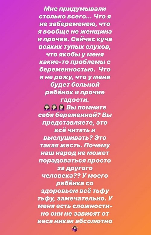 Александра Черно: Хватит трепать мне нервы!