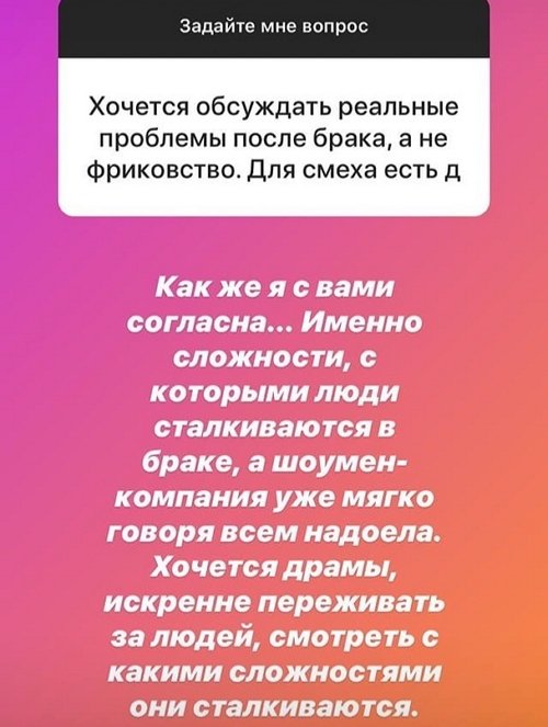 Александра Черно: Хватит трепать мне нервы!