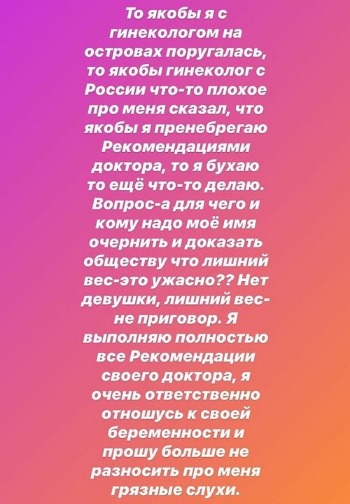 Александра Черно: Хватит трепать мне нервы!