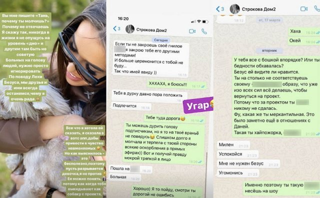 Безбородова накинулась на Строкову из-за ее симпатии к Безусу