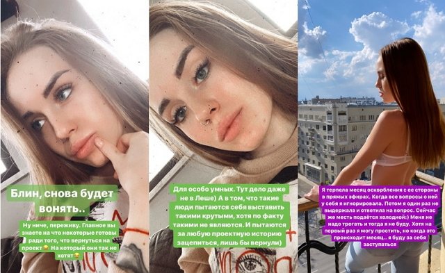 Безбородова накинулась на Строкову из-за ее симпатии к Безусу