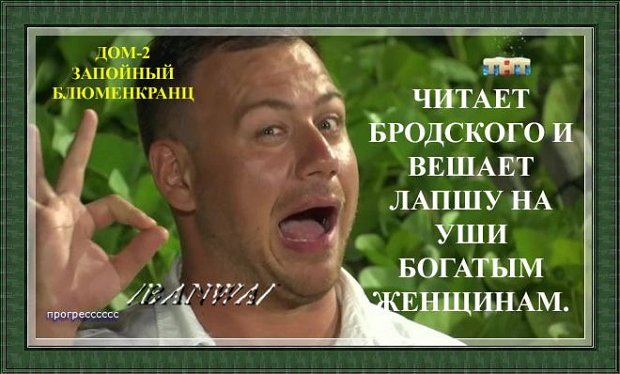 Приколы о Дом-2 (7.05.2020)