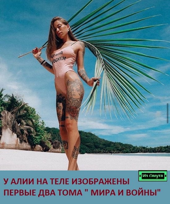 Приколы о Дом-2 (7.05.2020)