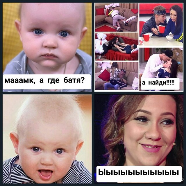 Приколы о Дом-2 (8.05.2020)