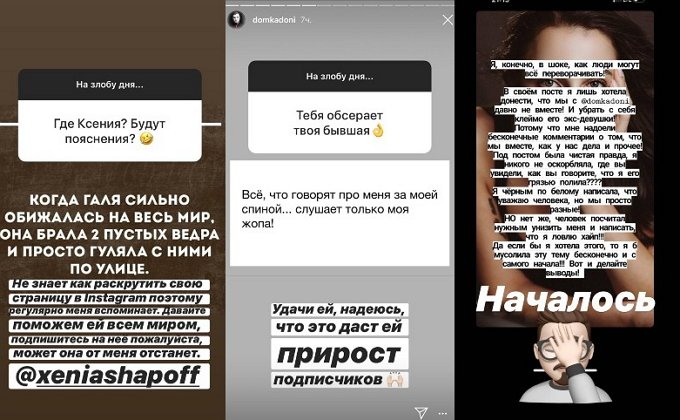 Влад Кадони обвинил Ксюшу Шаповал в хайпе на его имени